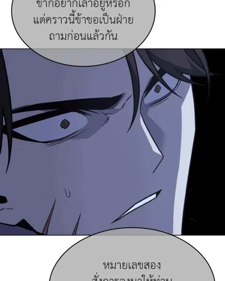 I Reincarnated As The Crazed Heir เกิดอีกทีเป็นว่าที่ประมุขลัทธิมาร ตอนที่ 98 หน้า 121