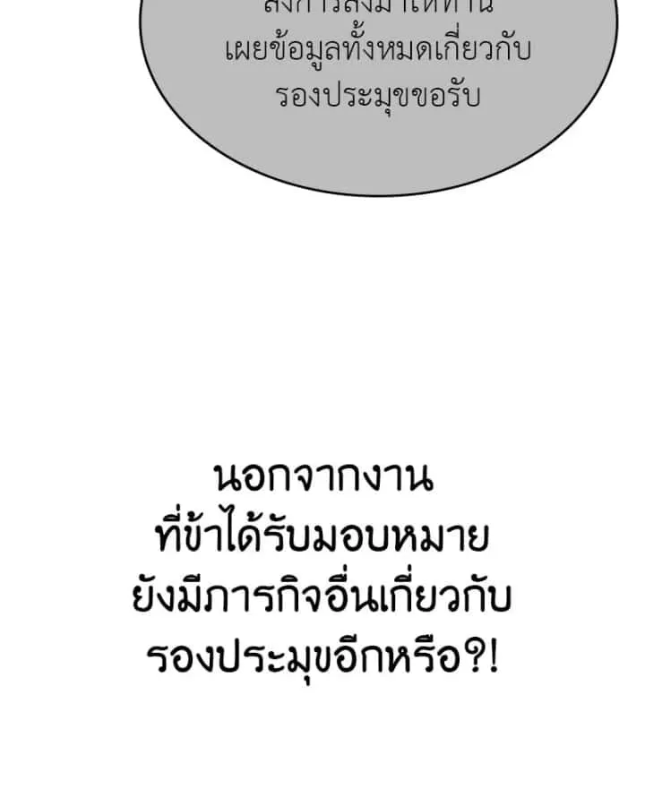 I Reincarnated As The Crazed Heir เกิดอีกทีเป็นว่าที่ประมุขลัทธิมาร ตอนที่ 98 หน้า 122