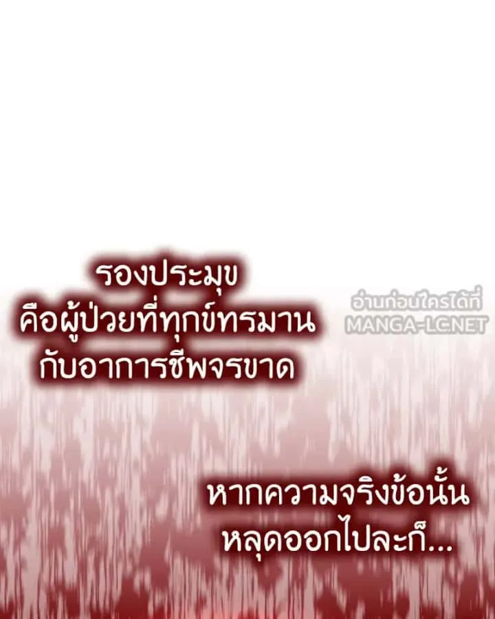 I Reincarnated As The Crazed Heir เกิดอีกทีเป็นว่าที่ประมุขลัทธิมาร ตอนที่ 98 หน้า 123