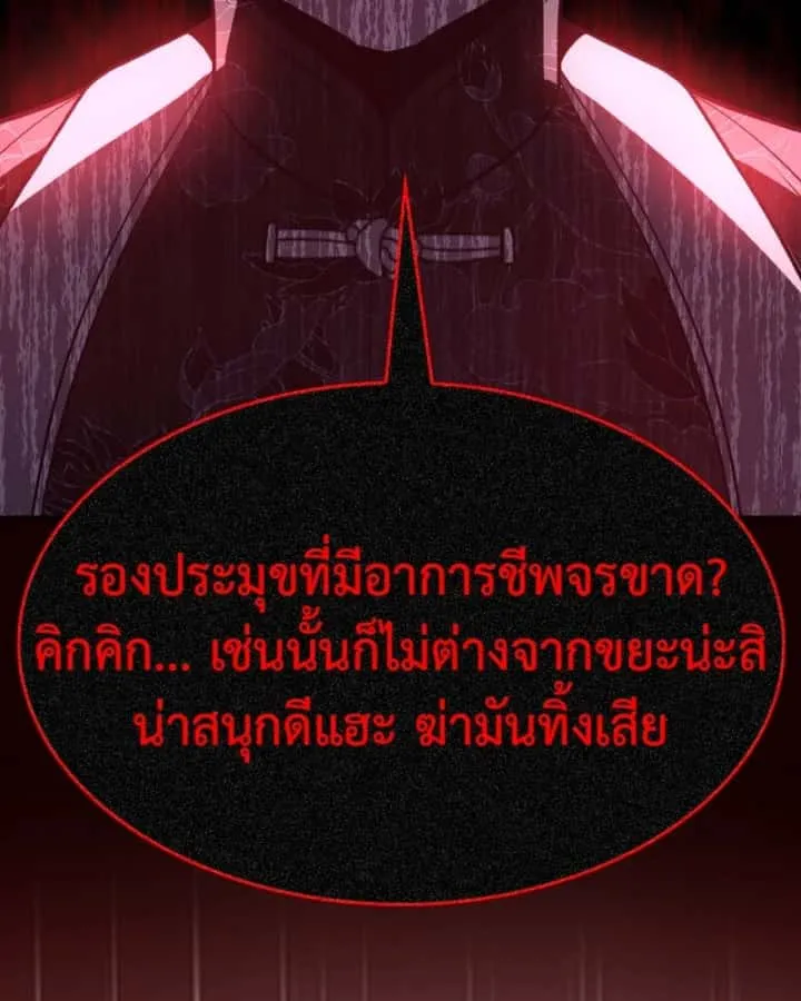 I Reincarnated As The Crazed Heir เกิดอีกทีเป็นว่าที่ประมุขลัทธิมาร ตอนที่ 98 หน้า 125