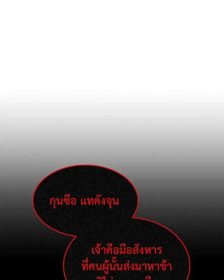 I Reincarnated As The Crazed Heir เกิดอีกทีเป็นว่าที่ประมุขลัทธิมาร ตอนที่ 98 หน้า 128