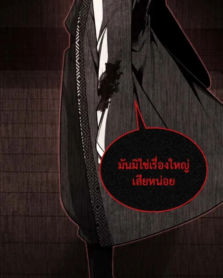 I Reincarnated As The Crazed Heir เกิดอีกทีเป็นว่าที่ประมุขลัทธิมาร ตอนที่ 98 หน้า 137