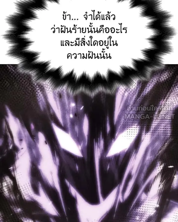 I Reincarnated As The Crazed Heir เกิดอีกทีเป็นว่าที่ประมุขลัทธิมาร ตอนที่ 98 หน้า 15