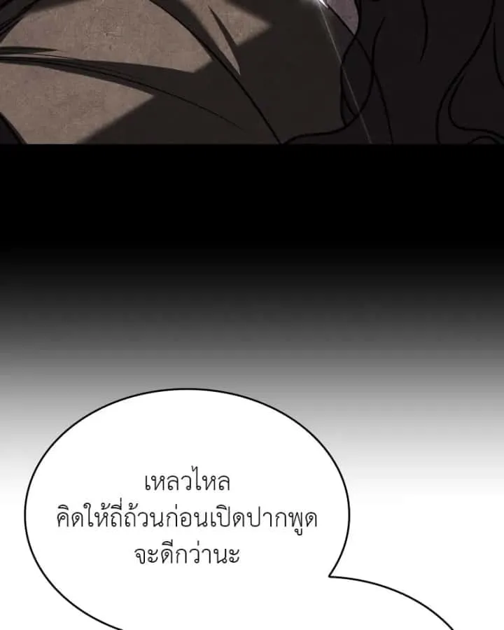 I Reincarnated As The Crazed Heir เกิดอีกทีเป็นว่าที่ประมุขลัทธิมาร ตอนที่ 98 หน้า 154