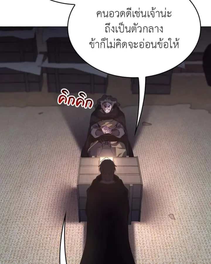 I Reincarnated As The Crazed Heir เกิดอีกทีเป็นว่าที่ประมุขลัทธิมาร ตอนที่ 98 หน้า 155