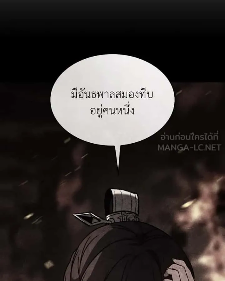 I Reincarnated As The Crazed Heir เกิดอีกทีเป็นว่าที่ประมุขลัทธิมาร ตอนที่ 98 หน้า 159