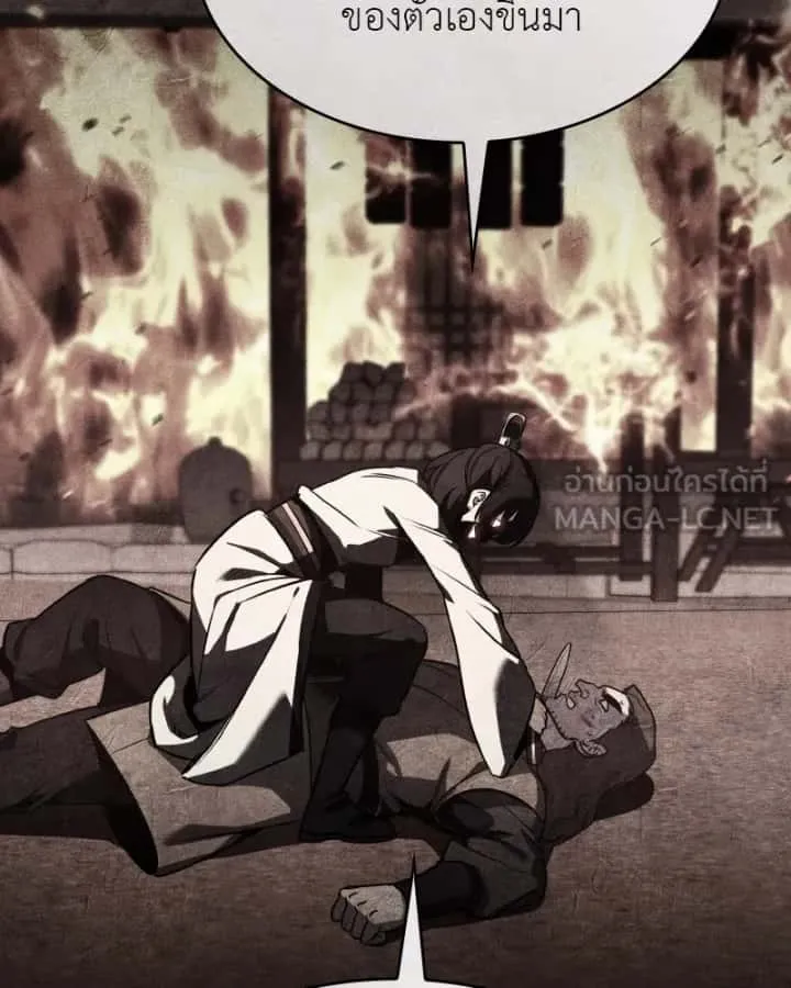 I Reincarnated As The Crazed Heir เกิดอีกทีเป็นว่าที่ประมุขลัทธิมาร ตอนที่ 98 หน้า 162