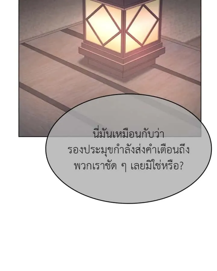 I Reincarnated As The Crazed Heir เกิดอีกทีเป็นว่าที่ประมุขลัทธิมาร ตอนที่ 98 หน้า 169