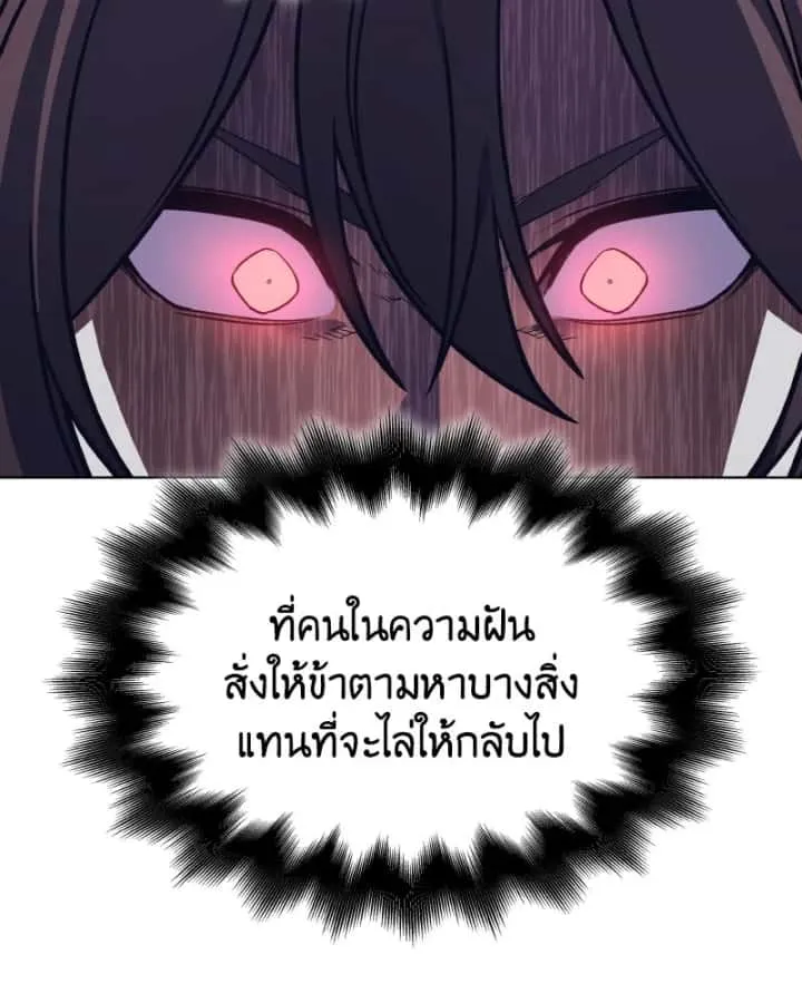 I Reincarnated As The Crazed Heir เกิดอีกทีเป็นว่าที่ประมุขลัทธิมาร ตอนที่ 98 หน้า 17