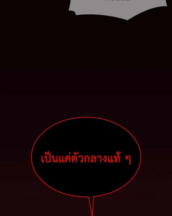 I Reincarnated As The Crazed Heir เกิดอีกทีเป็นว่าที่ประมุขลัทธิมาร ตอนที่ 98 หน้า 197