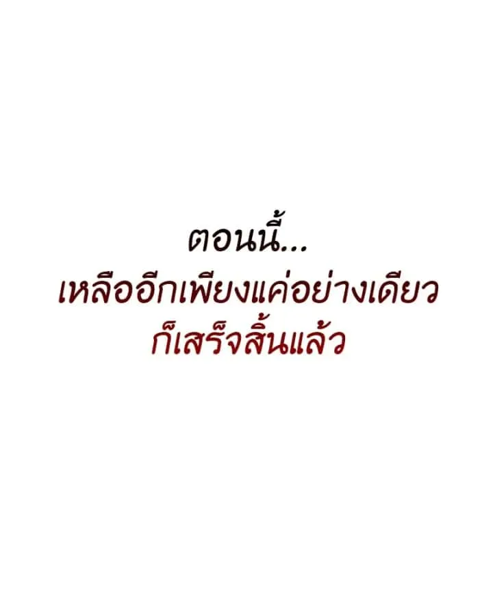 I Reincarnated As The Crazed Heir เกิดอีกทีเป็นว่าที่ประมุขลัทธิมาร ตอนที่ 98 หน้า 205