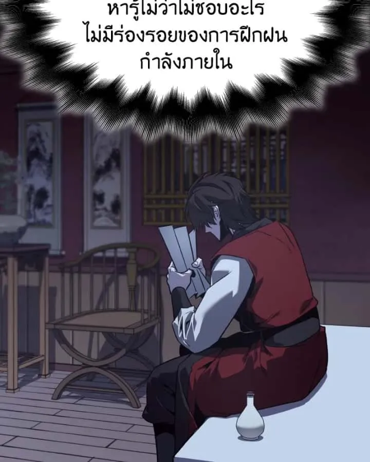 I Reincarnated As The Crazed Heir เกิดอีกทีเป็นว่าที่ประมุขลัทธิมาร ตอนที่ 98 หน้า 209