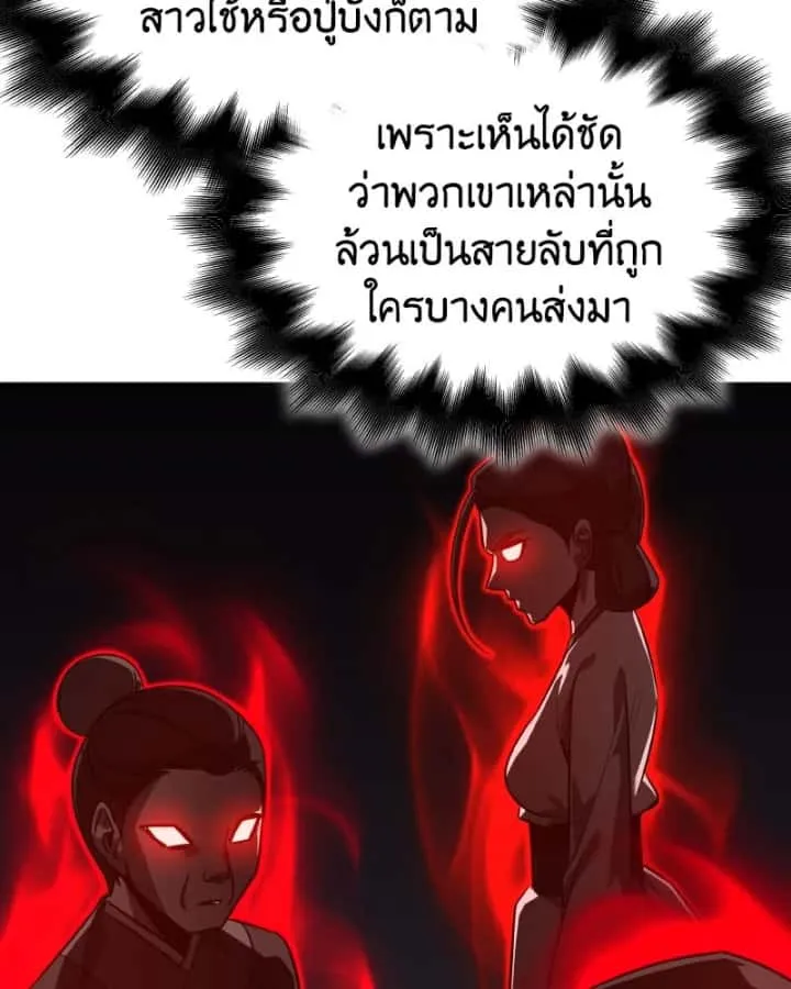 I Reincarnated As The Crazed Heir เกิดอีกทีเป็นว่าที่ประมุขลัทธิมาร ตอนที่ 98 หน้า 215