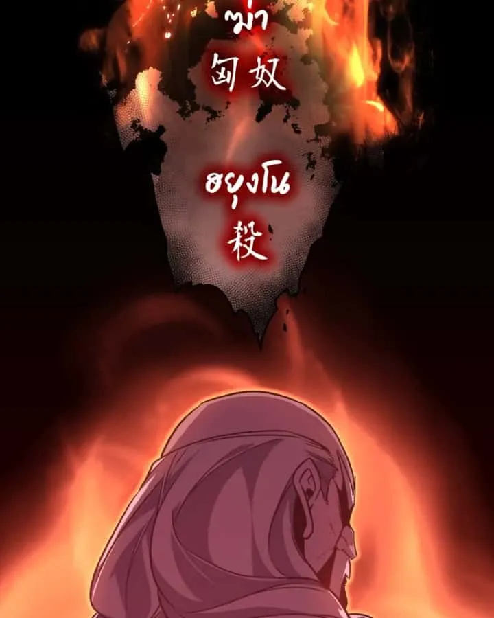 I Reincarnated As The Crazed Heir เกิดอีกทีเป็นว่าที่ประมุขลัทธิมาร ตอนที่ 98 หน้า 221
