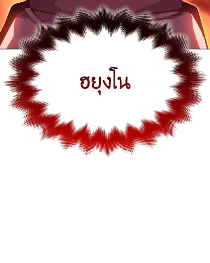 I Reincarnated As The Crazed Heir เกิดอีกทีเป็นว่าที่ประมุขลัทธิมาร ตอนที่ 98 หน้า 223