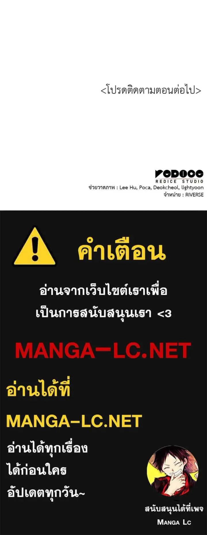I Reincarnated As The Crazed Heir เกิดอีกทีเป็นว่าที่ประมุขลัทธิมาร ตอนที่ 98 หน้า 224