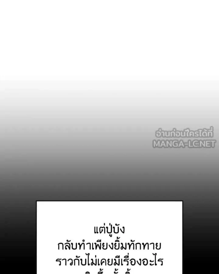 I Reincarnated As The Crazed Heir เกิดอีกทีเป็นว่าที่ประมุขลัทธิมาร ตอนที่ 98 หน้า 27