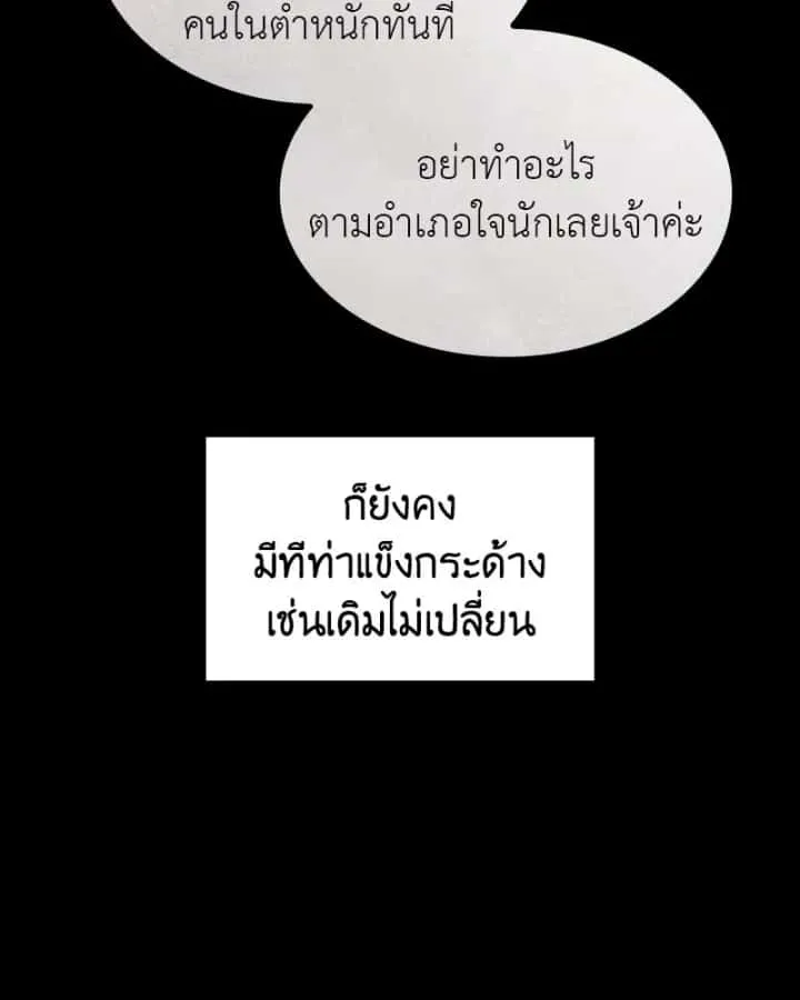 I Reincarnated As The Crazed Heir เกิดอีกทีเป็นว่าที่ประมุขลัทธิมาร ตอนที่ 98 หน้า 31