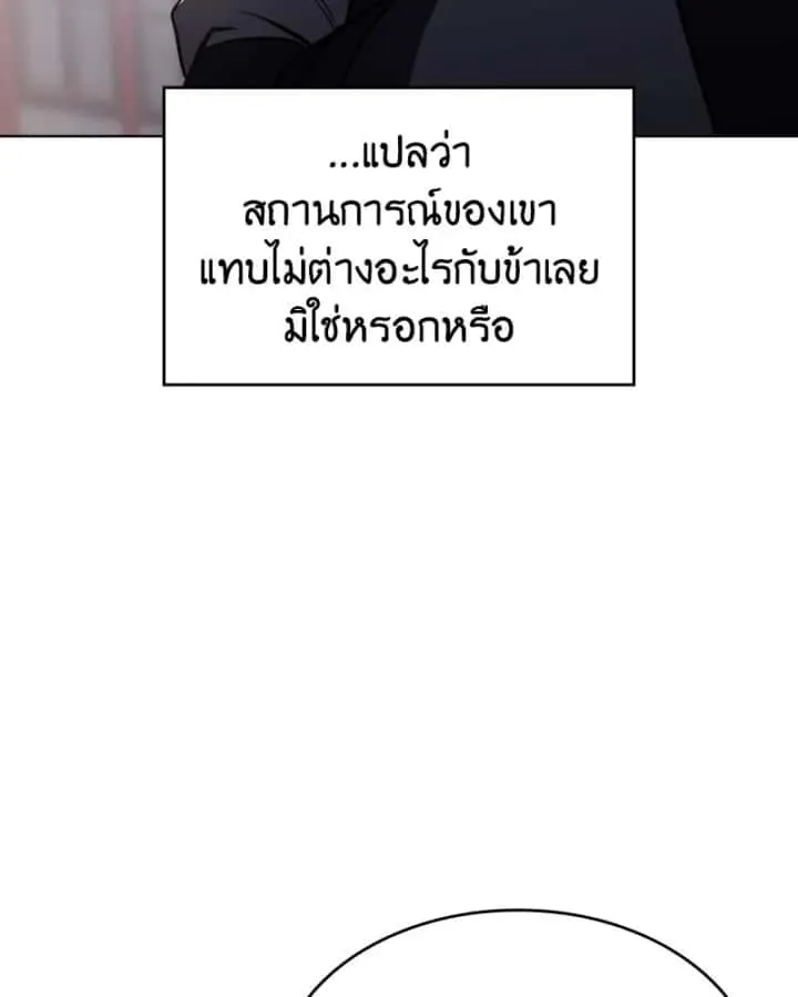 I Reincarnated As The Crazed Heir เกิดอีกทีเป็นว่าที่ประมุขลัทธิมาร ตอนที่ 98 หน้า 43