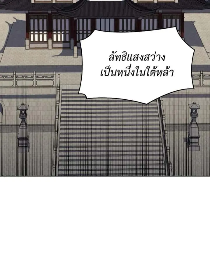 I Reincarnated As The Crazed Heir เกิดอีกทีเป็นว่าที่ประมุขลัทธิมาร ตอนที่ 98 หน้า 47