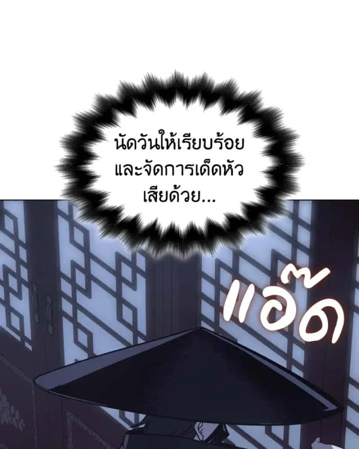 I Reincarnated As The Crazed Heir เกิดอีกทีเป็นว่าที่ประมุขลัทธิมาร ตอนที่ 98 หน้า 67
