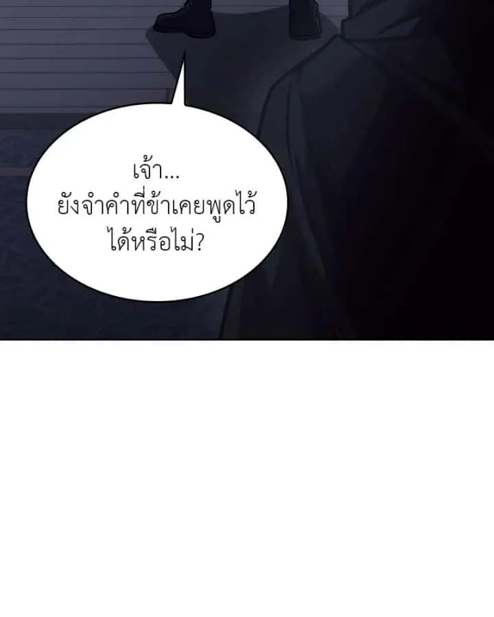 I Reincarnated As The Crazed Heir เกิดอีกทีเป็นว่าที่ประมุขลัทธิมาร ตอนที่ 98 หน้า 88