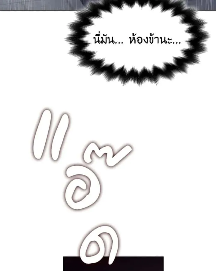 I Reincarnated As The Crazed Heir เกิดอีกทีเป็นว่าที่ประมุขลัทธิมาร ตอนที่ 98 หน้า 98
