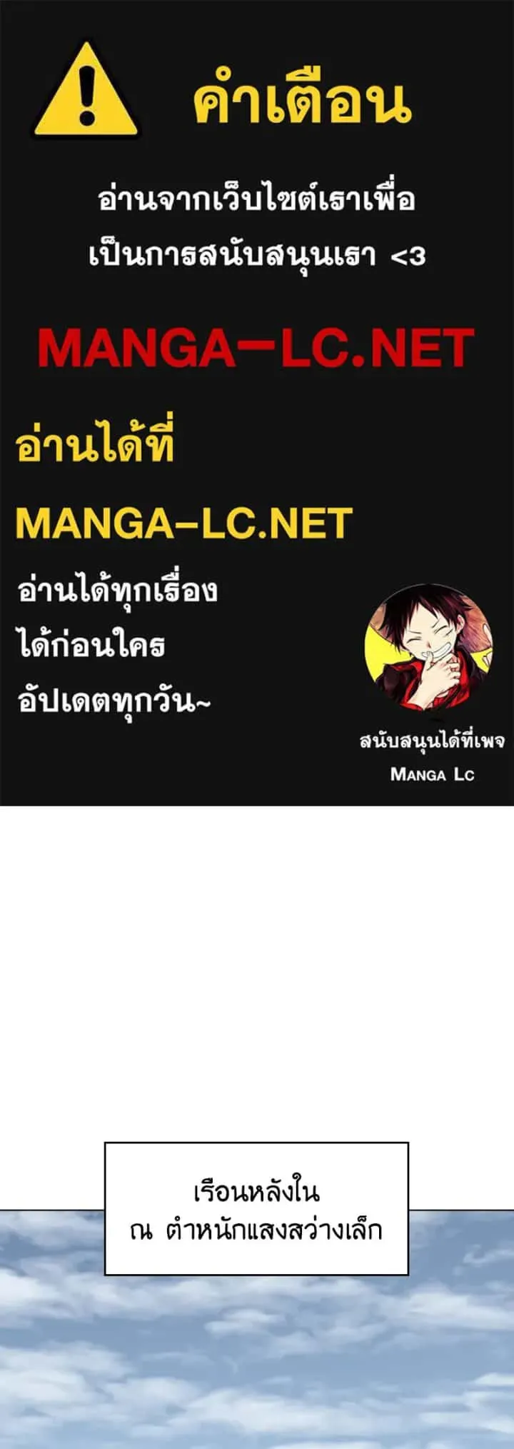 I Reincarnated As The Crazed Heir เกิดอีกทีเป็นว่าที่ประมุขลัทธิมาร ตอนที่ 99 หน้า 1