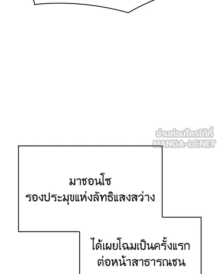 I Reincarnated As The Crazed Heir เกิดอีกทีเป็นว่าที่ประมุขลัทธิมาร ตอนที่ 99 หน้า 105