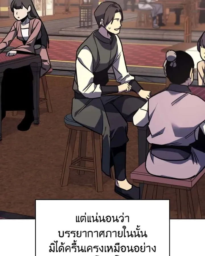 I Reincarnated As The Crazed Heir เกิดอีกทีเป็นว่าที่ประมุขลัทธิมาร ตอนที่ 99 หน้า 109