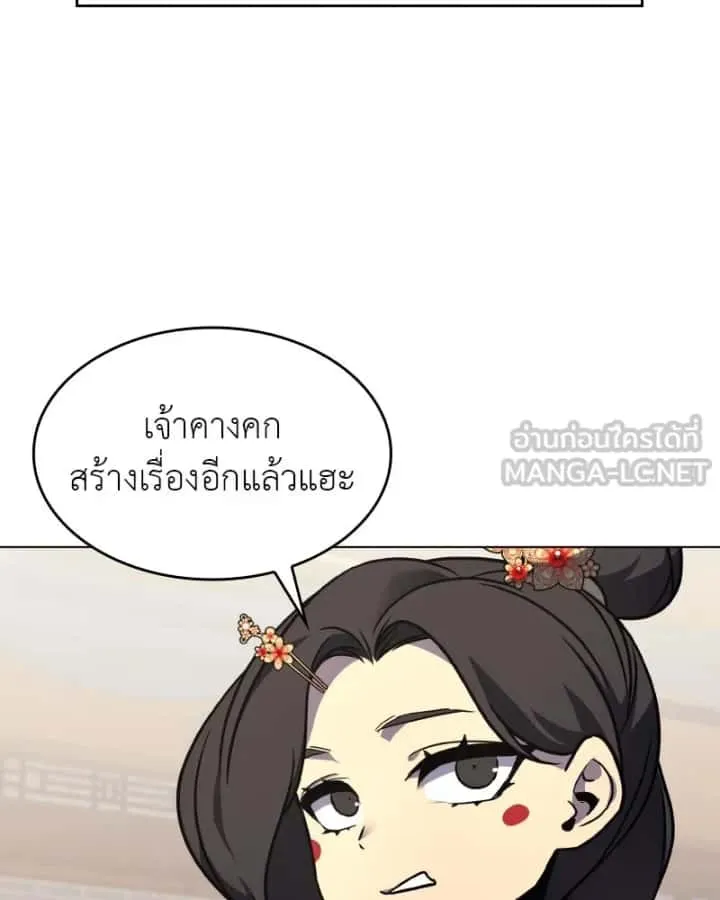 I Reincarnated As The Crazed Heir เกิดอีกทีเป็นว่าที่ประมุขลัทธิมาร ตอนที่ 99 หน้า 114