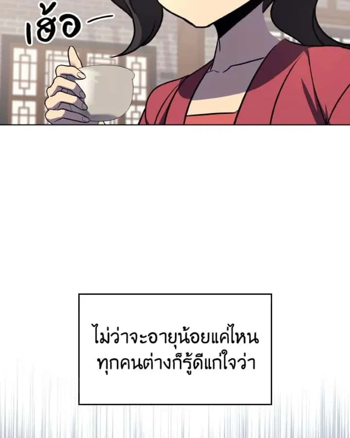 I Reincarnated As The Crazed Heir เกิดอีกทีเป็นว่าที่ประมุขลัทธิมาร ตอนที่ 99 หน้า 115