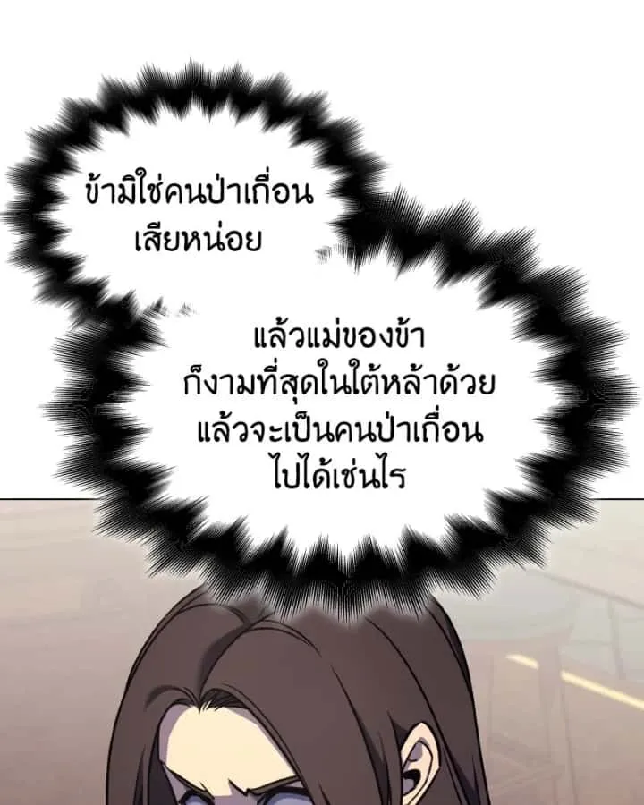 I Reincarnated As The Crazed Heir เกิดอีกทีเป็นว่าที่ประมุขลัทธิมาร ตอนที่ 99 หน้า 119