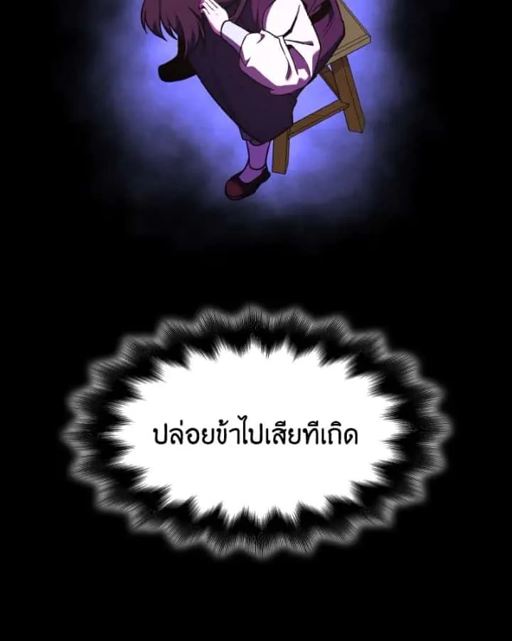 I Reincarnated As The Crazed Heir เกิดอีกทีเป็นว่าที่ประมุขลัทธิมาร ตอนที่ 99 หน้า 130