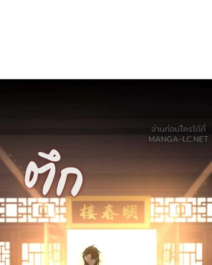 I Reincarnated As The Crazed Heir เกิดอีกทีเป็นว่าที่ประมุขลัทธิมาร ตอนที่ 99 หน้า 135