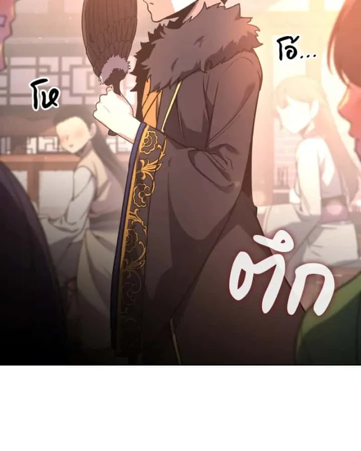 I Reincarnated As The Crazed Heir เกิดอีกทีเป็นว่าที่ประมุขลัทธิมาร ตอนที่ 99 หน้า 140