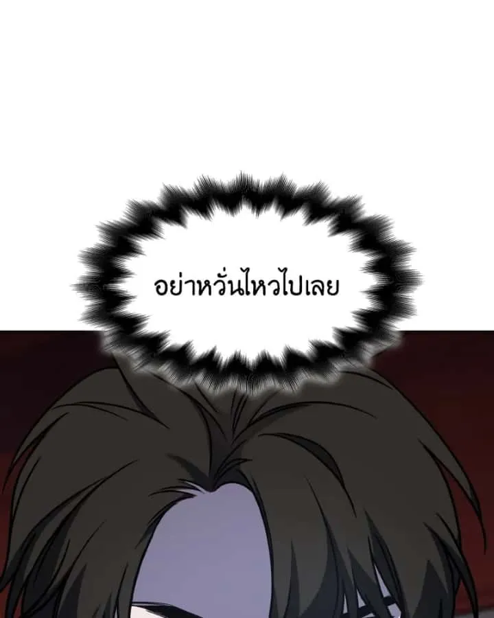 I Reincarnated As The Crazed Heir เกิดอีกทีเป็นว่าที่ประมุขลัทธิมาร ตอนที่ 99 หน้า 16