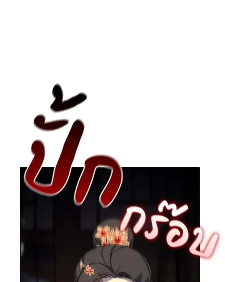 I Reincarnated As The Crazed Heir เกิดอีกทีเป็นว่าที่ประมุขลัทธิมาร ตอนที่ 99 หน้า 161