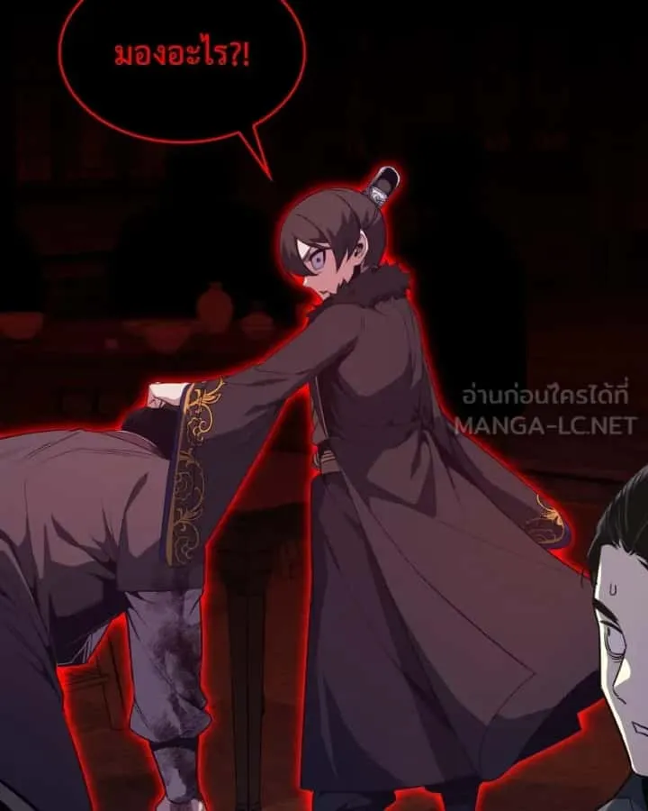 I Reincarnated As The Crazed Heir เกิดอีกทีเป็นว่าที่ประมุขลัทธิมาร ตอนที่ 99 หน้า 165