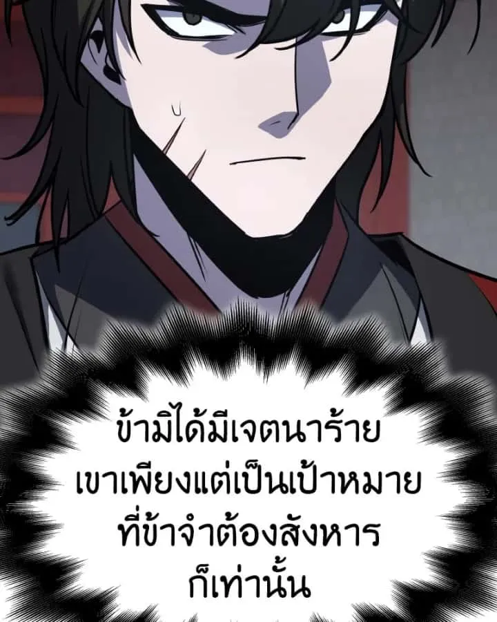 I Reincarnated As The Crazed Heir เกิดอีกทีเป็นว่าที่ประมุขลัทธิมาร ตอนที่ 99 หน้า 17