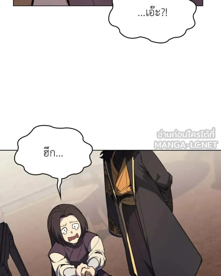I Reincarnated As The Crazed Heir เกิดอีกทีเป็นว่าที่ประมุขลัทธิมาร ตอนที่ 99 หน้า 174