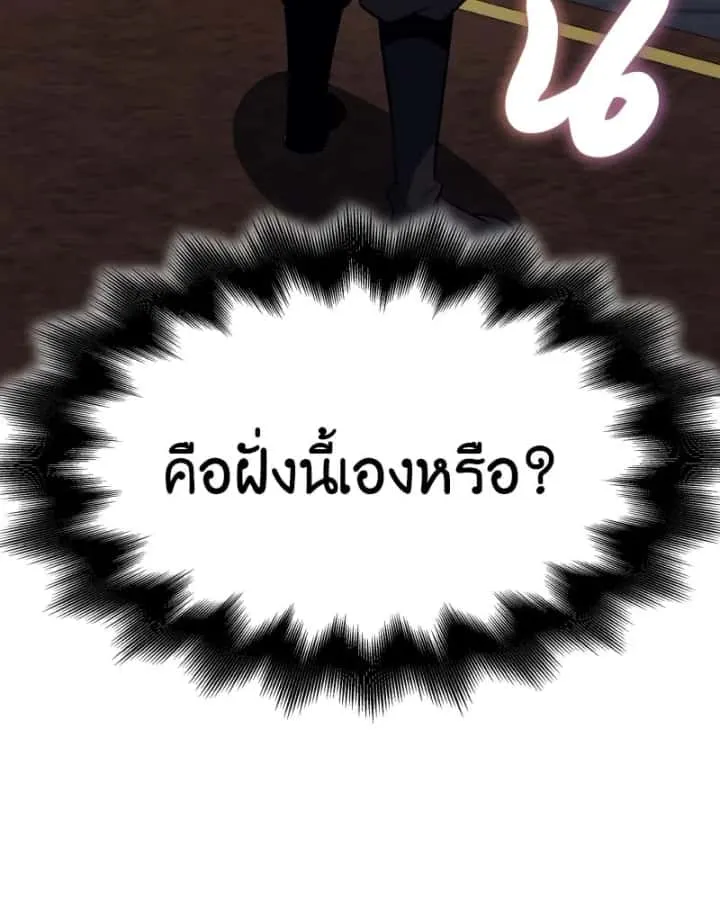I Reincarnated As The Crazed Heir เกิดอีกทีเป็นว่าที่ประมุขลัทธิมาร ตอนที่ 99 หน้า 185