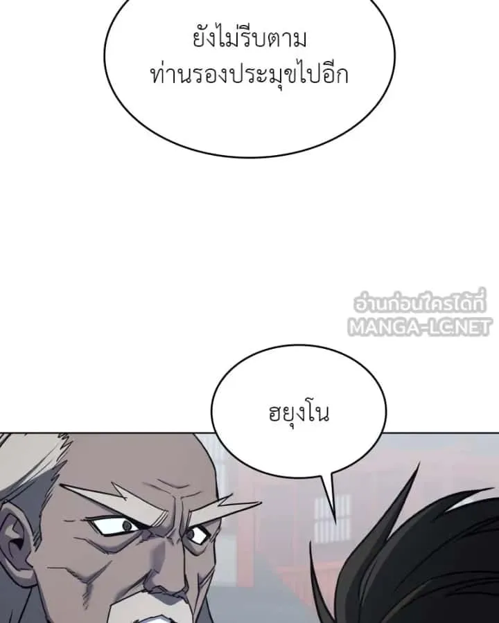 I Reincarnated As The Crazed Heir เกิดอีกทีเป็นว่าที่ประมุขลัทธิมาร ตอนที่ 99 หน้า 21