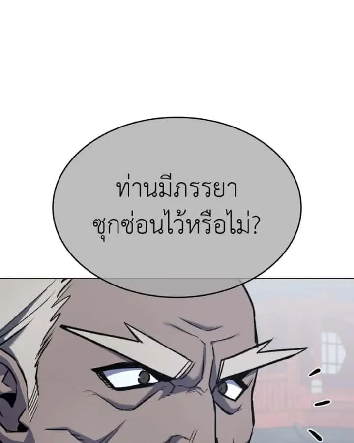 I Reincarnated As The Crazed Heir เกิดอีกทีเป็นว่าที่ประมุขลัทธิมาร ตอนที่ 99 หน้า 23