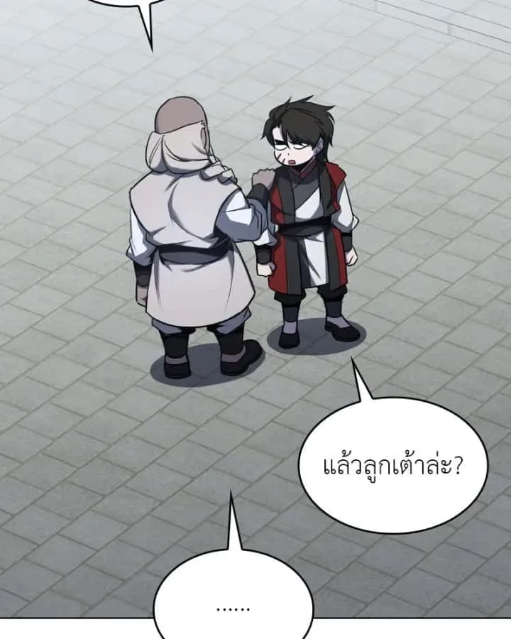 I Reincarnated As The Crazed Heir เกิดอีกทีเป็นว่าที่ประมุขลัทธิมาร ตอนที่ 99 หน้า 25