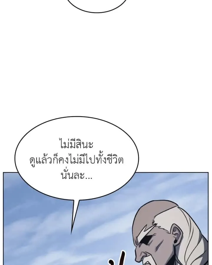 I Reincarnated As The Crazed Heir เกิดอีกทีเป็นว่าที่ประมุขลัทธิมาร ตอนที่ 99 หน้า 26
