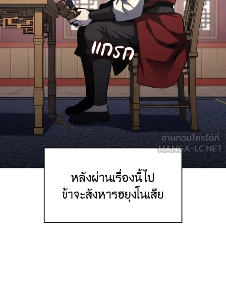 I Reincarnated As The Crazed Heir เกิดอีกทีเป็นว่าที่ประมุขลัทธิมาร ตอนที่ 99 หน้า 33