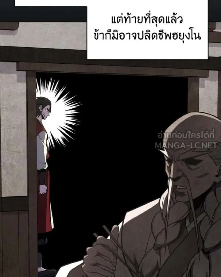 I Reincarnated As The Crazed Heir เกิดอีกทีเป็นว่าที่ประมุขลัทธิมาร ตอนที่ 99 หน้า 36