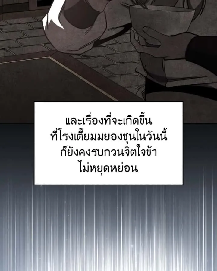 I Reincarnated As The Crazed Heir เกิดอีกทีเป็นว่าที่ประมุขลัทธิมาร ตอนที่ 99 หน้า 37