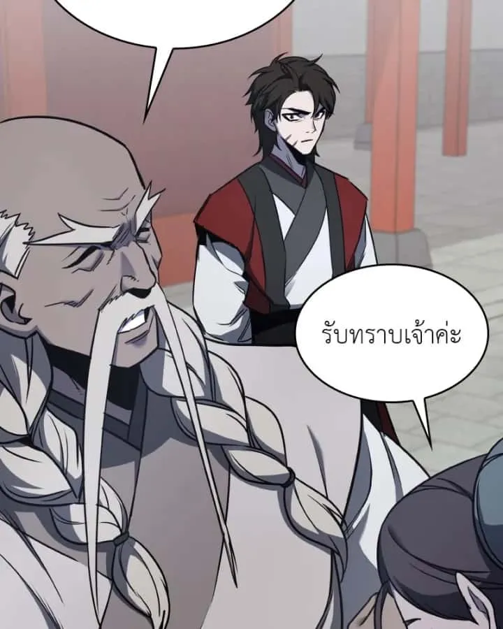 I Reincarnated As The Crazed Heir เกิดอีกทีเป็นว่าที่ประมุขลัทธิมาร ตอนที่ 99 หน้า 4